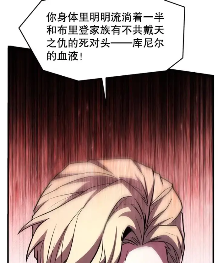 《史诗级枪骑士再临》139.神明若父（本季完）图174
