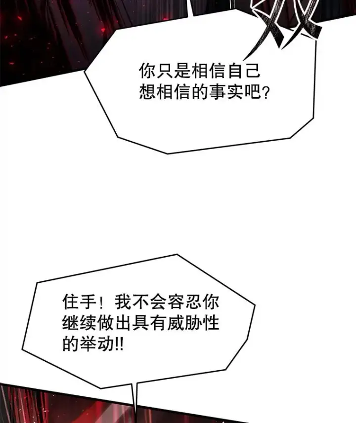 《史诗级枪骑士再临》139.神明若父（本季完）图183