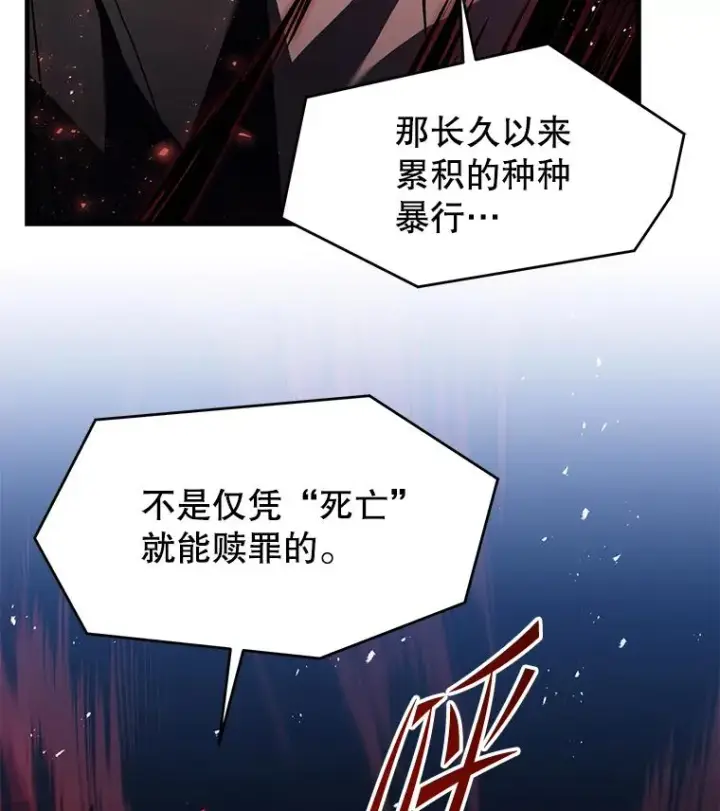 《史诗级枪骑士再临》139.神明若父（本季完）图207