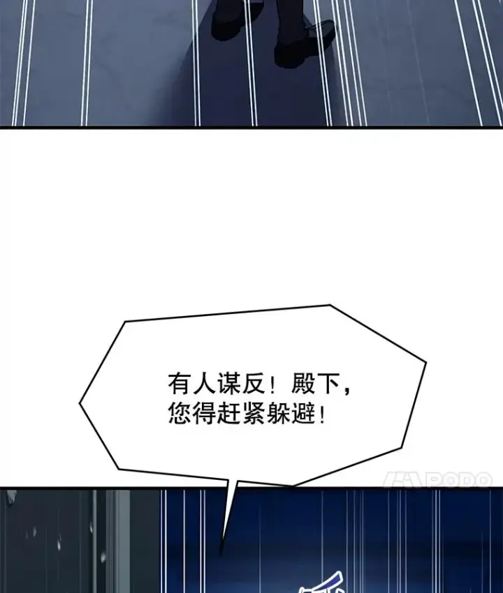 《史诗级枪骑士再临》139.神明若父（本季完）图215