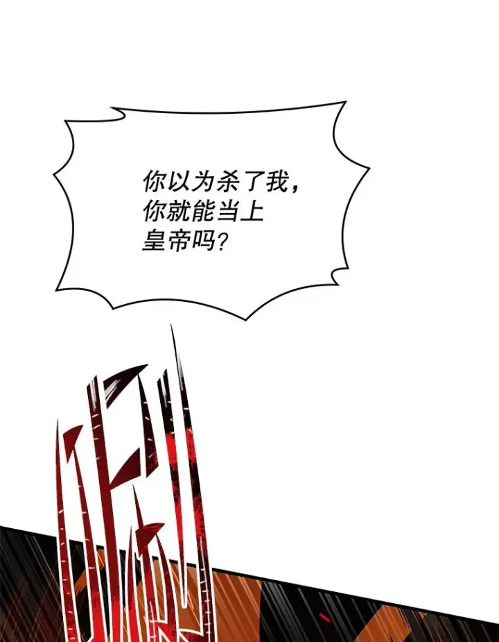 《史诗级枪骑士再临》139.神明若父（本季完）图40