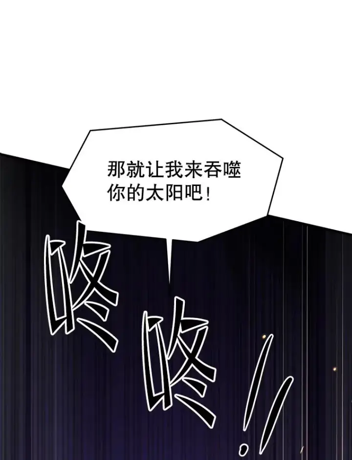 《史诗级枪骑士再临》139.神明若父（本季完）图62