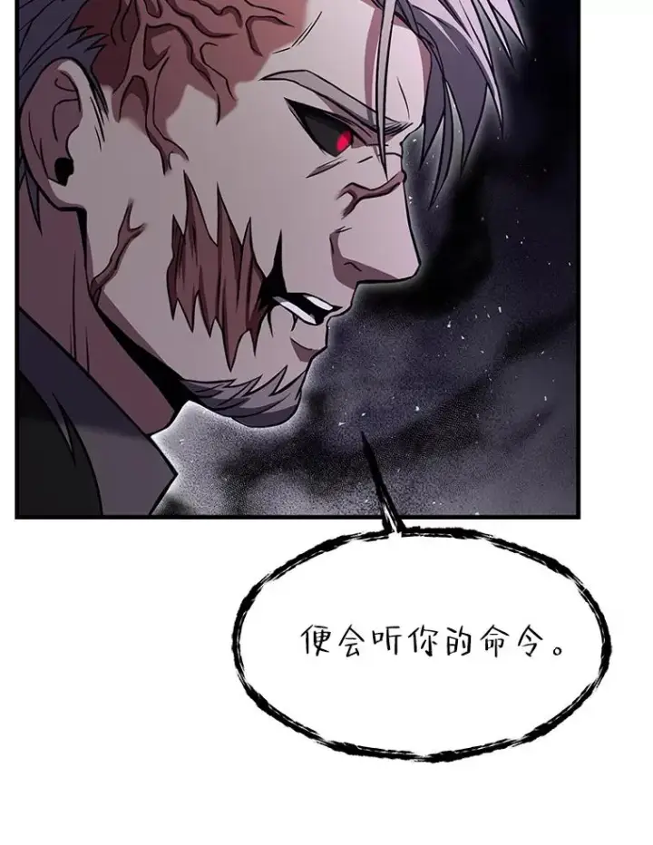 《史诗级枪骑士再临》73.暴风之座图10