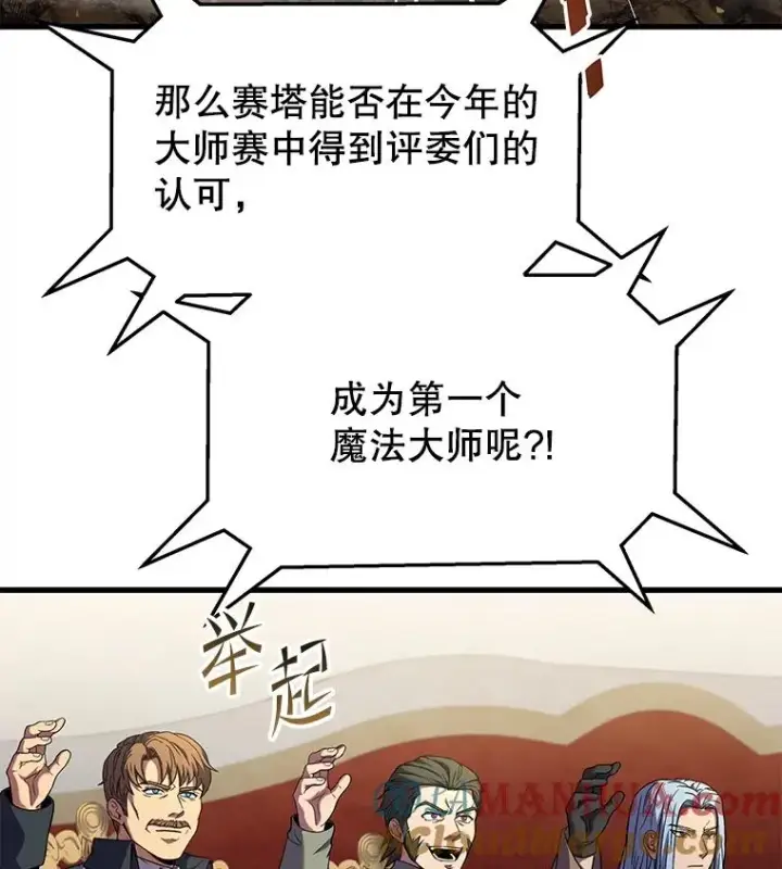 《史诗级枪骑士再临》73.暴风之座图101