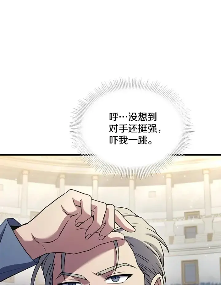 《史诗级枪骑士再临》73.暴风之座图104
