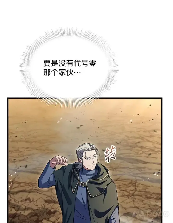 《史诗级枪骑士再临》73.暴风之座图106