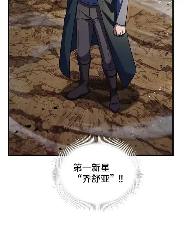 《史诗级枪骑士再临》73.暴风之座图107