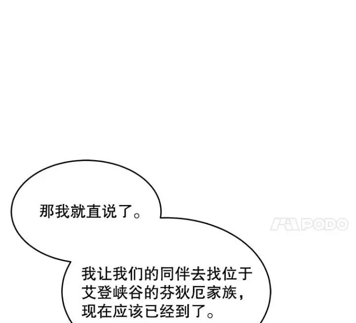 《史诗级枪骑士再临》73.暴风之座图11