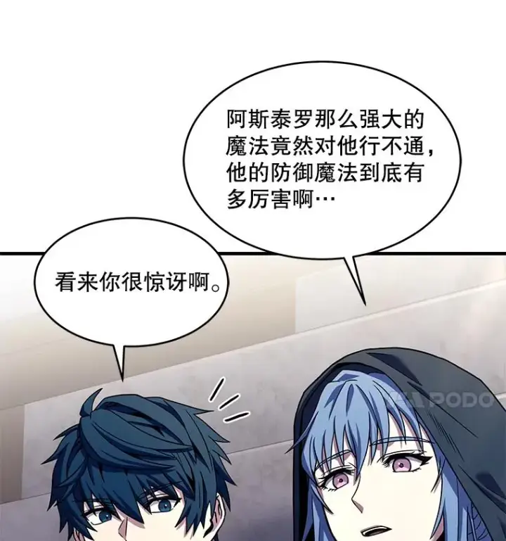 《史诗级枪骑士再临》73.暴风之座图110