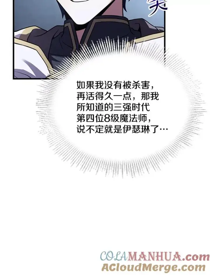 《史诗级枪骑士再临》73.暴风之座图113