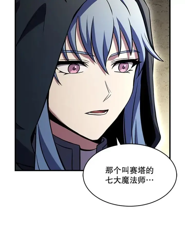 《史诗级枪骑士再临》73.暴风之座图116