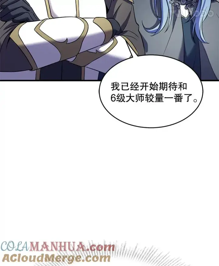 《史诗级枪骑士再临》73.暴风之座图121