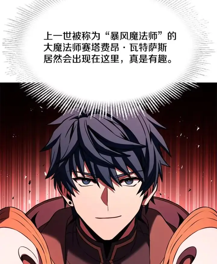 《史诗级枪骑士再临》73.暴风之座图122