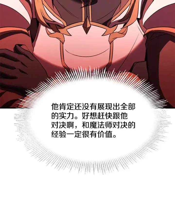 《史诗级枪骑士再临》73.暴风之座图123