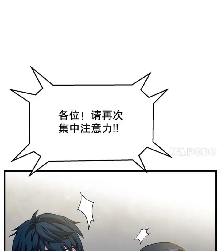 《史诗级枪骑士再临》73.暴风之座图124