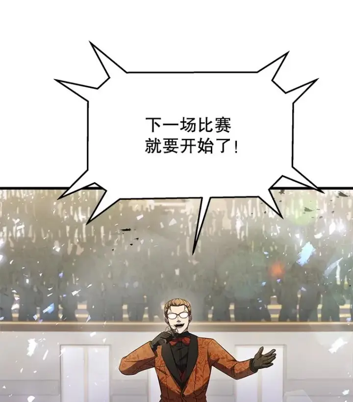 《史诗级枪骑士再临》73.暴风之座图126