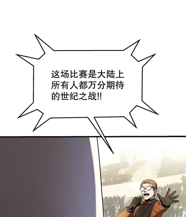 《史诗级枪骑士再临》73.暴风之座图130