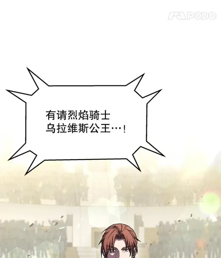 《史诗级枪骑士再临》73.暴风之座图132