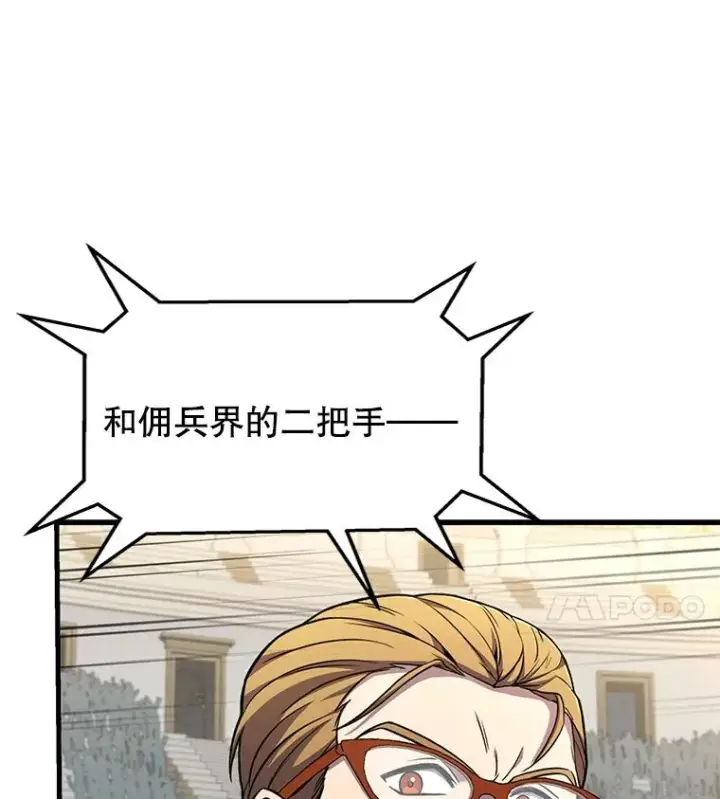 《史诗级枪骑士再临》73.暴风之座图135