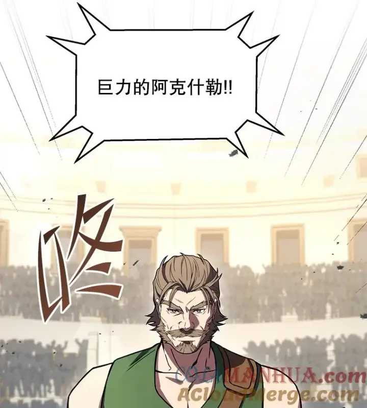 《史诗级枪骑士再临》73.暴风之座图137