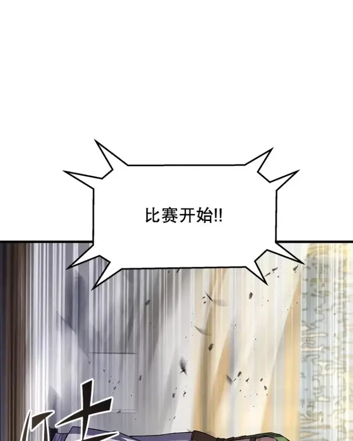 《史诗级枪骑士再临》73.暴风之座图140