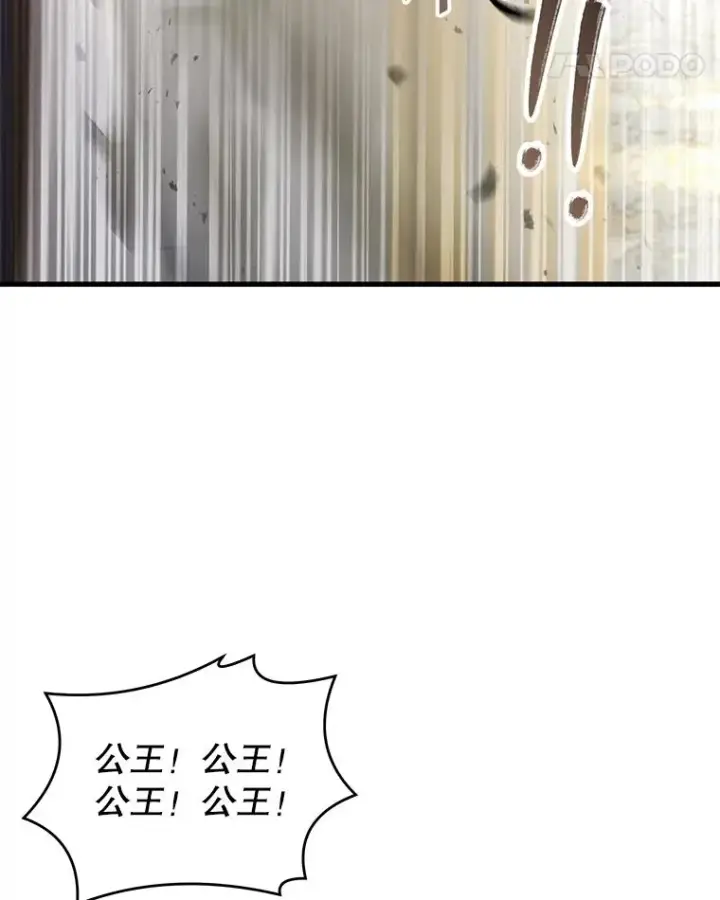 《史诗级枪骑士再临》73.暴风之座图143