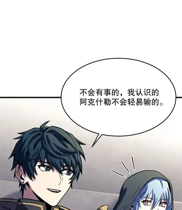 《史诗级枪骑士再临》73.暴风之座图148