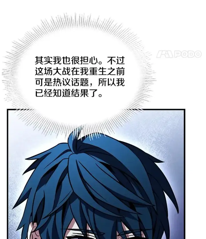 《史诗级枪骑士再临》73.暴风之座图150