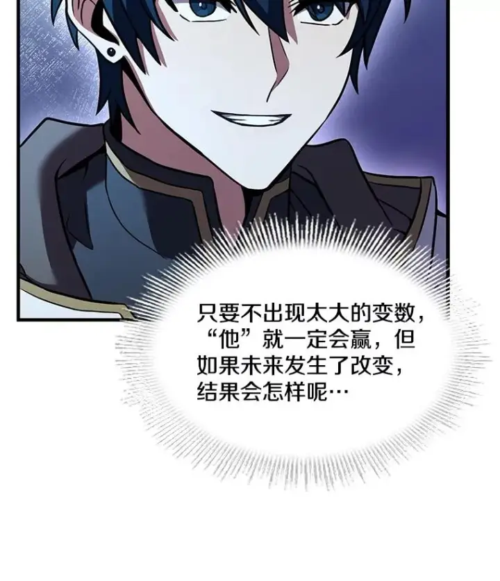 《史诗级枪骑士再临》73.暴风之座图151