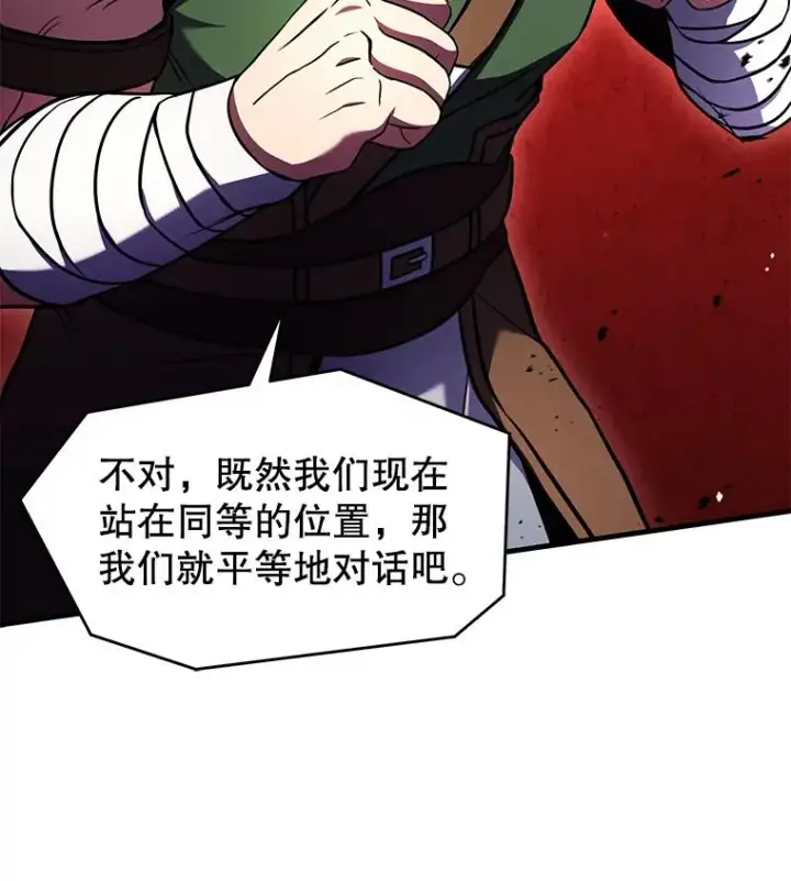 《史诗级枪骑士再临》73.暴风之座图156