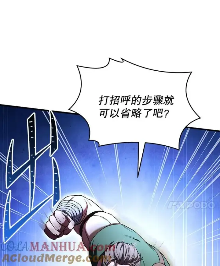 《史诗级枪骑士再临》73.暴风之座图157