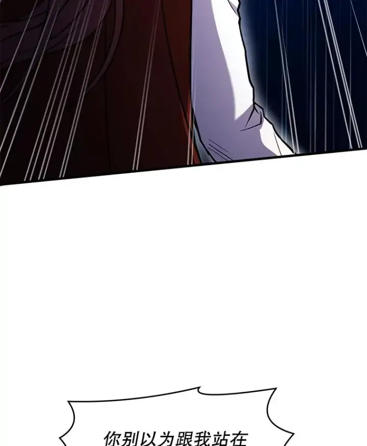 《史诗级枪骑士再临》73.暴风之座图159