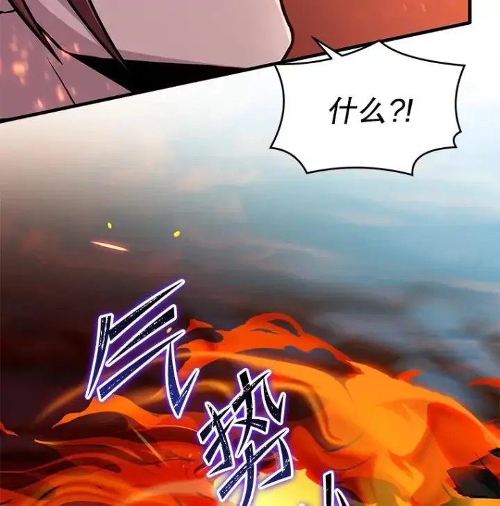 《史诗级枪骑士再临》73.暴风之座图170