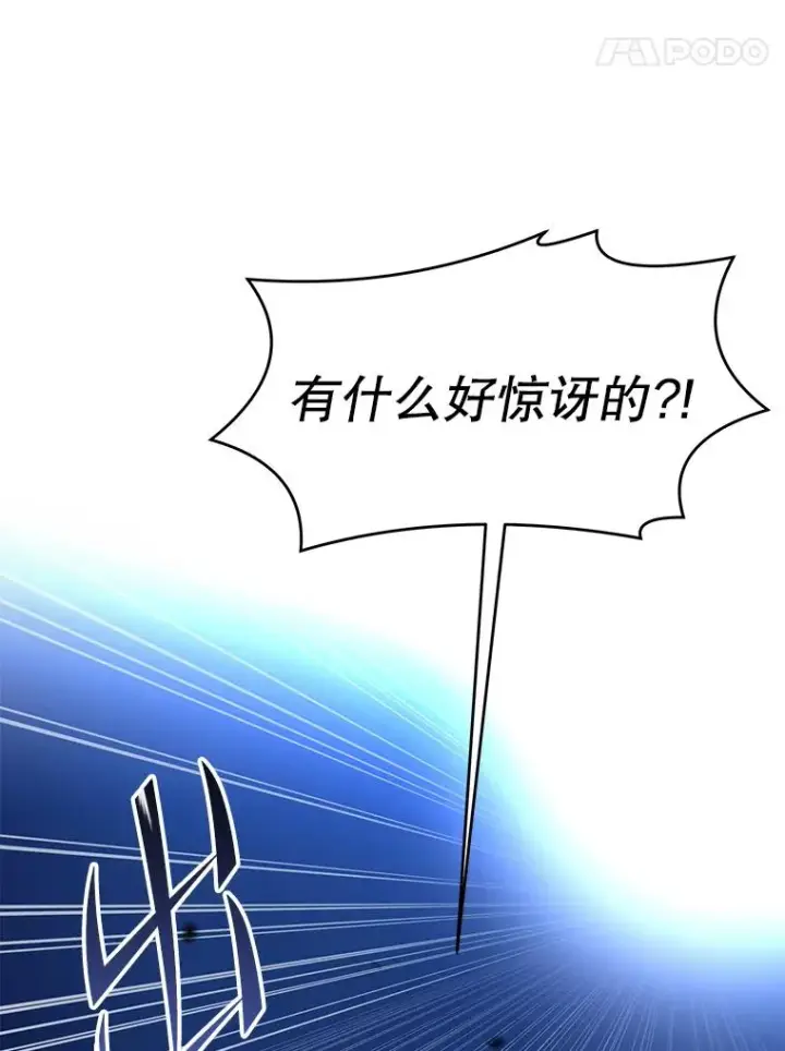 《史诗级枪骑士再临》73.暴风之座图176