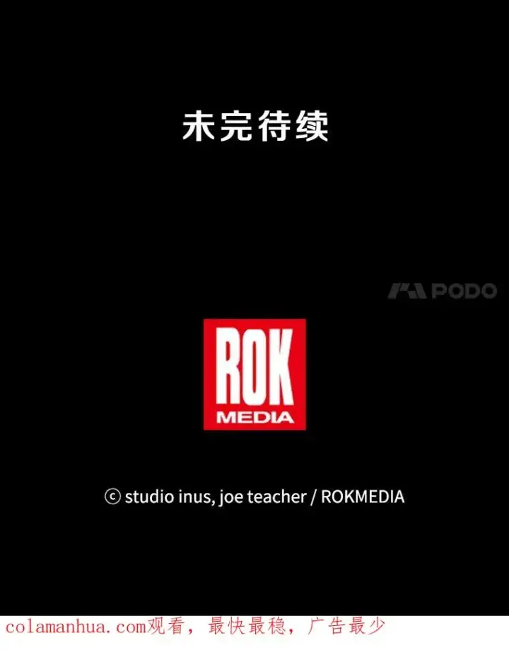 《史诗级枪骑士再临》73.暴风之座图182