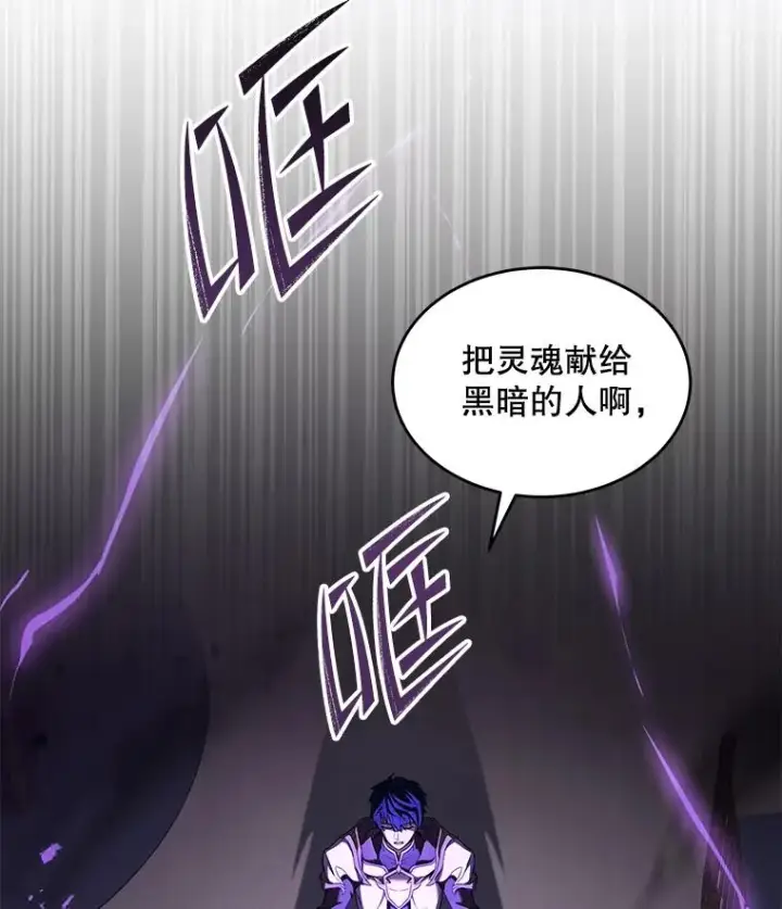 《史诗级枪骑士再临》73.暴风之座图2