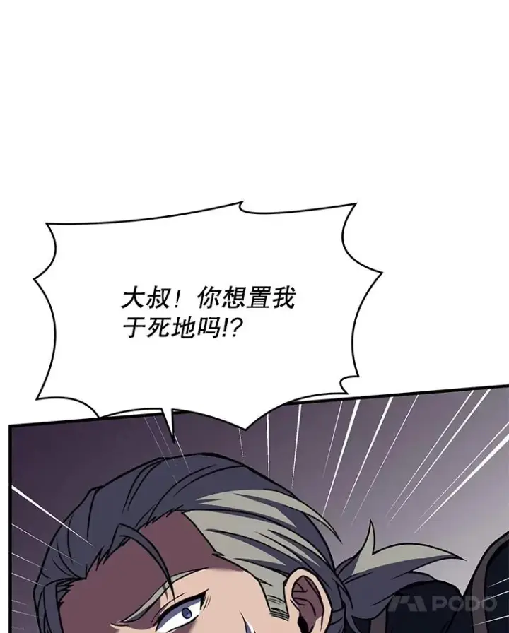 《史诗级枪骑士再临》73.暴风之座图26