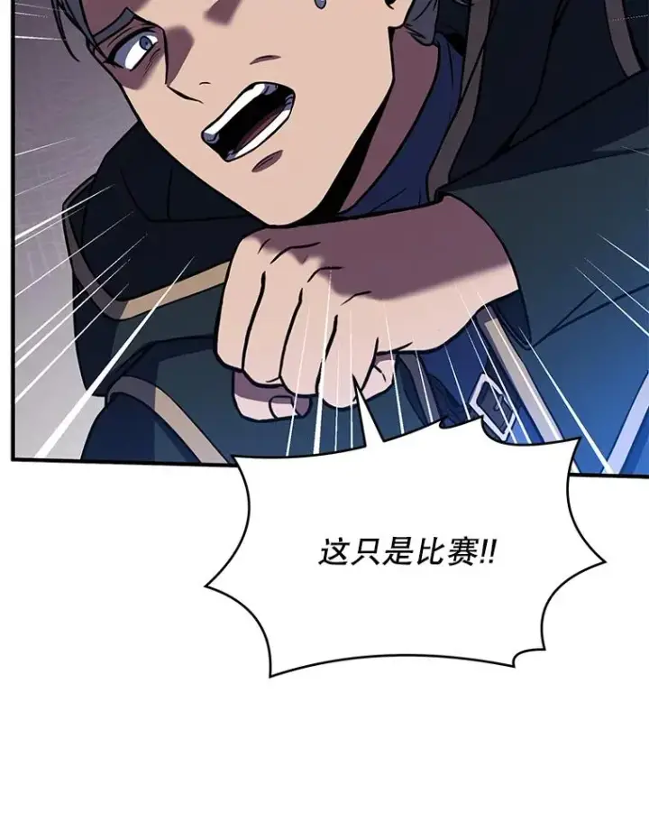 《史诗级枪骑士再临》73.暴风之座图27