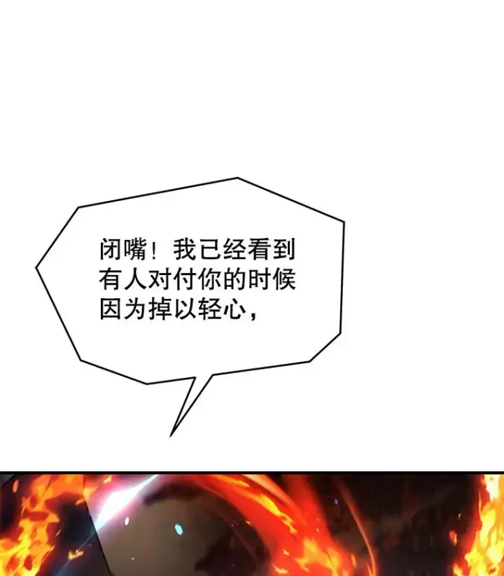 《史诗级枪骑士再临》73.暴风之座图28