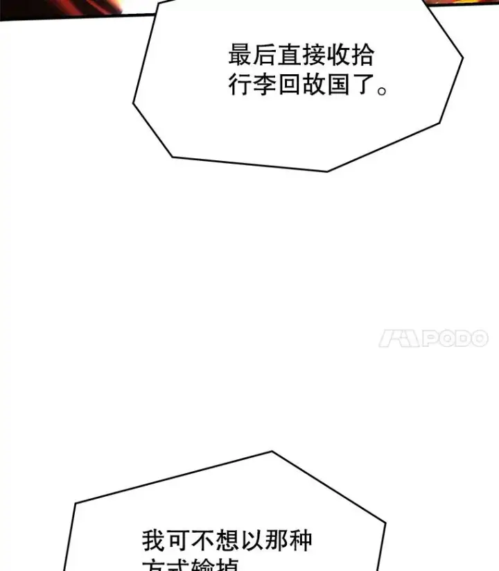 《史诗级枪骑士再临》73.暴风之座图30