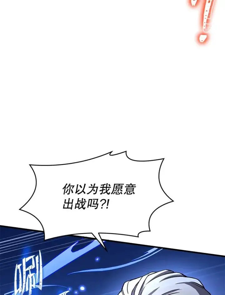 《史诗级枪骑士再临》73.暴风之座图36
