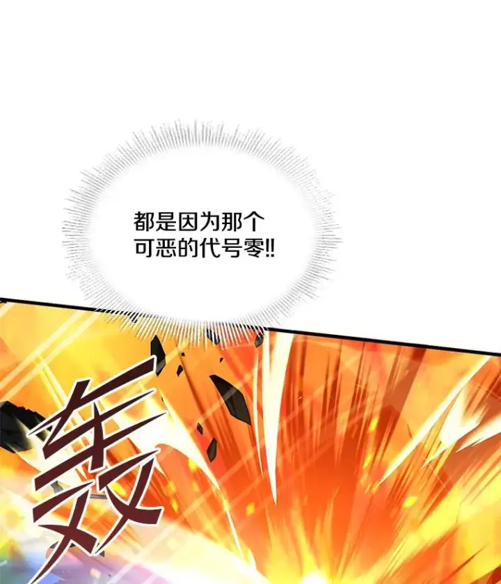 《史诗级枪骑士再临》73.暴风之座图38