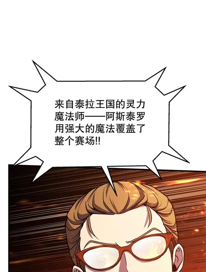《史诗级枪骑士再临》73.暴风之座图43