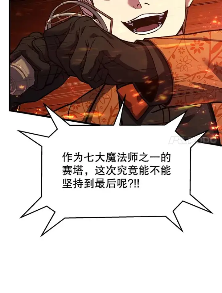 《史诗级枪骑士再临》73.暴风之座图44