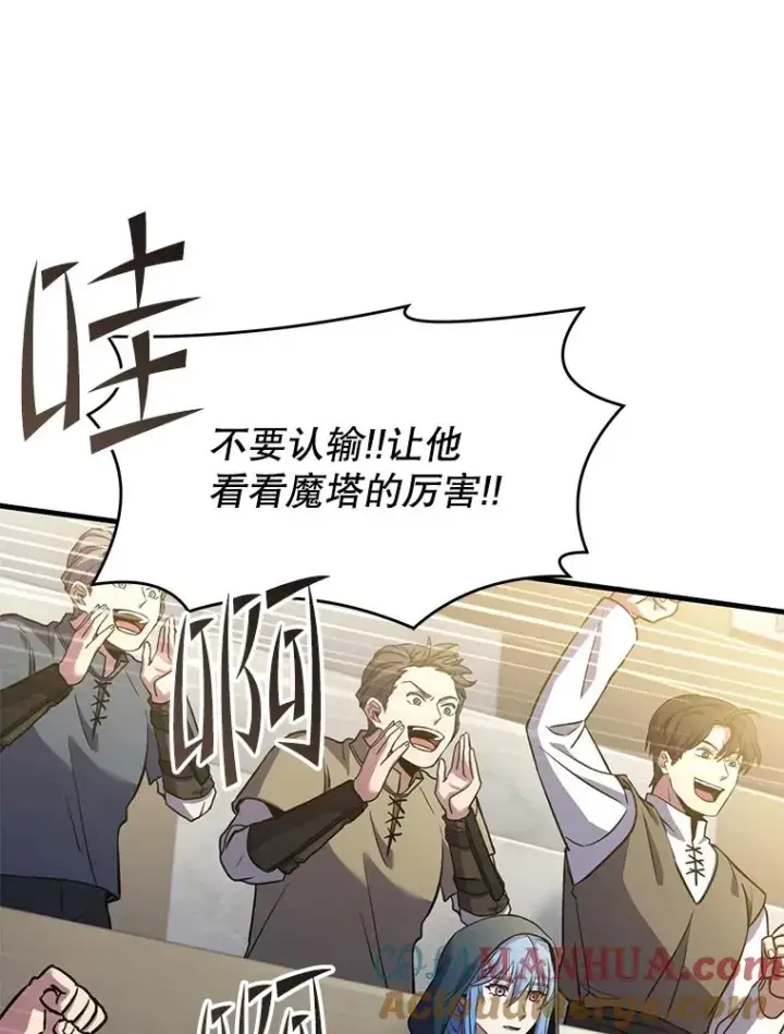 《史诗级枪骑士再临》73.暴风之座图45