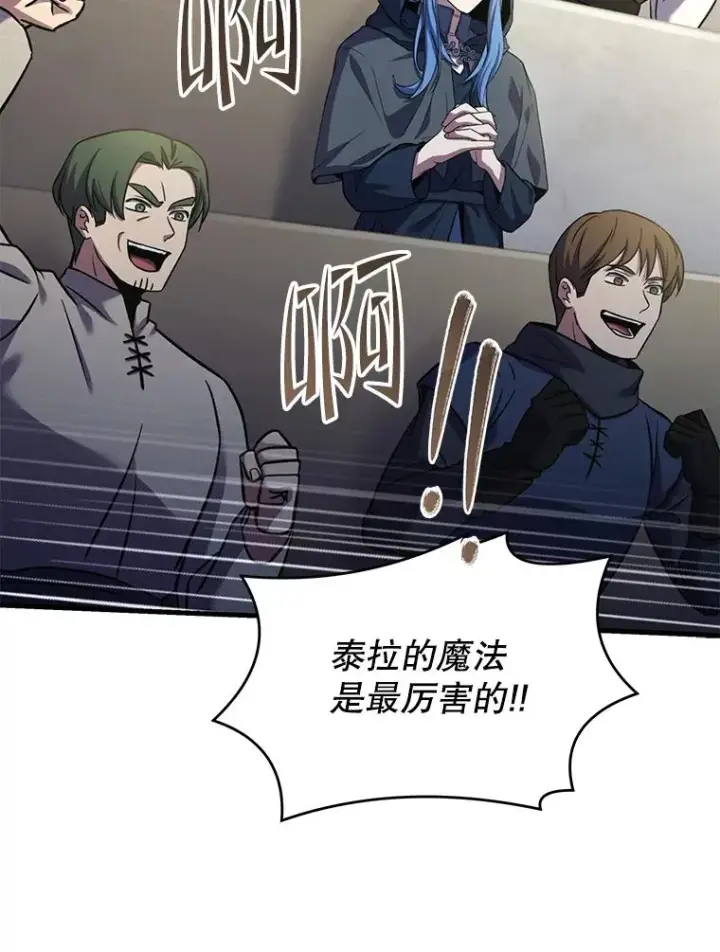 《史诗级枪骑士再临》73.暴风之座图46