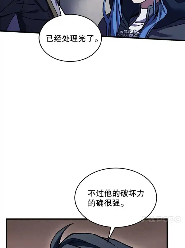 《史诗级枪骑士再临》73.暴风之座图50