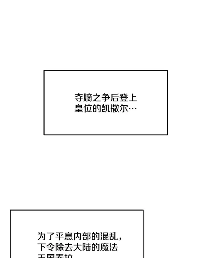 《史诗级枪骑士再临》73.暴风之座图52