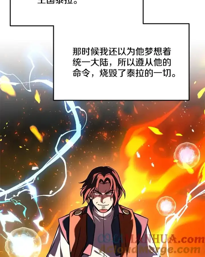 《史诗级枪骑士再临》73.暴风之座图53