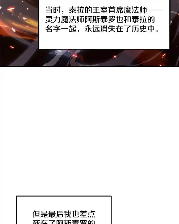 《史诗级枪骑士再临》73.暴风之座图55